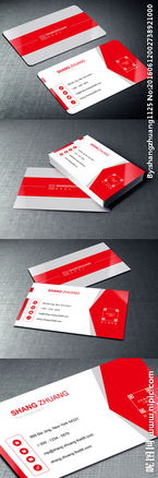 紅色大氣創意廣告公司名片設計及軟件開發服務