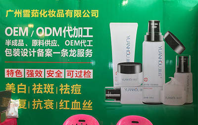 科學(xué)護(hù)膚,綠色更健康,雪茹化妝品攜新品驚艷亮相展會