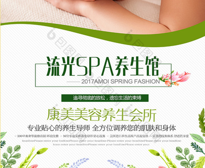 簡(jiǎn)約美容養(yǎng)生館 讓美麗與健康觸手可及