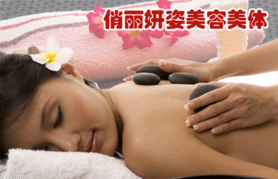 深圳俏麗妍姿美容美體88元特惠養(yǎng)生體驗(yàn)，1.4折超值團(tuán)購(gòu)